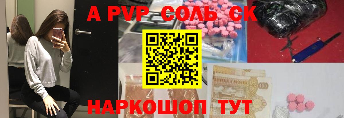 A PVP мука Заречный