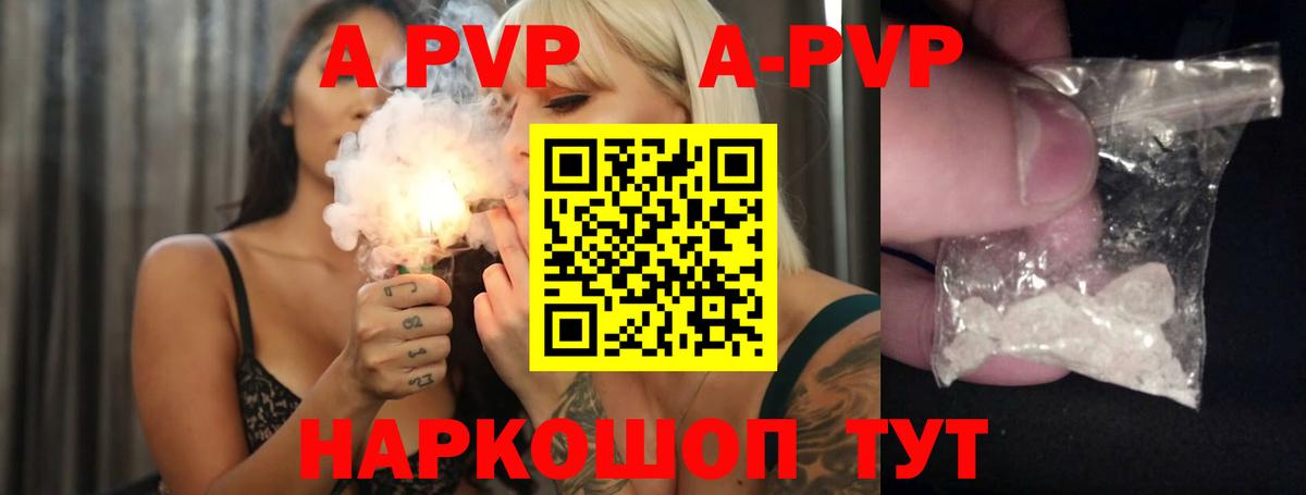 Заречный  Alpha PVP  Вход с VPN  А ПВП кристаллы  A PVP крисы CK 