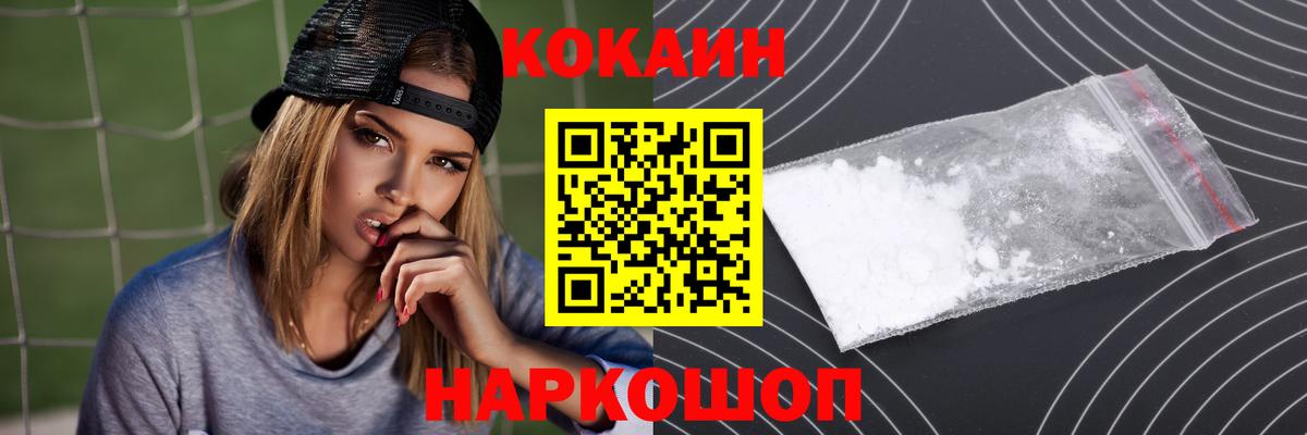 Заречный  COCAIN 97%  Вход с VPN 