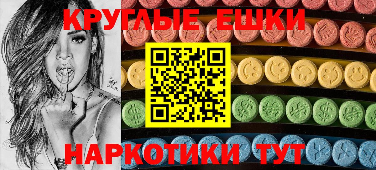 ЭКСТАЗИ  Вход с VPN  Экстази VHQ  Заречный  Экстази Cube 