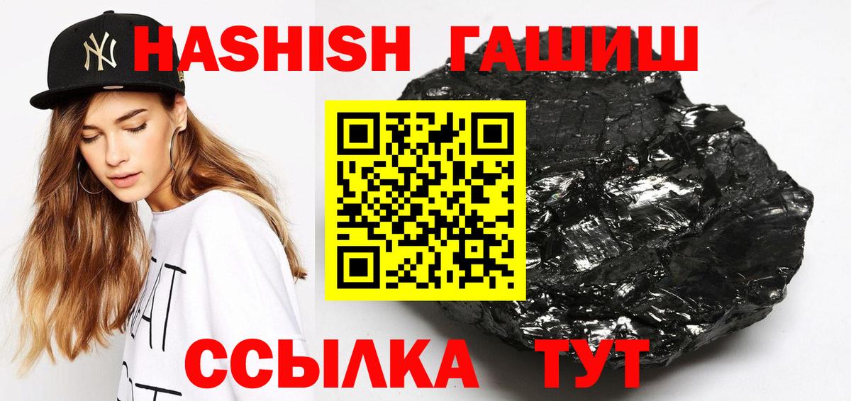 Гашиш убойный Заречный