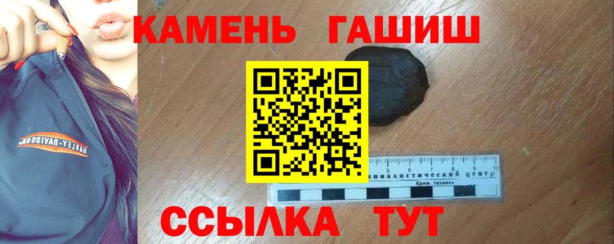 ГАШИШ  ГАШИШ hashish  ГАШ VHQ  Вход с VPN  сколько стоит  Заречный 