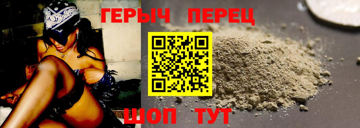 ГЕРОИН VHQ Заречный