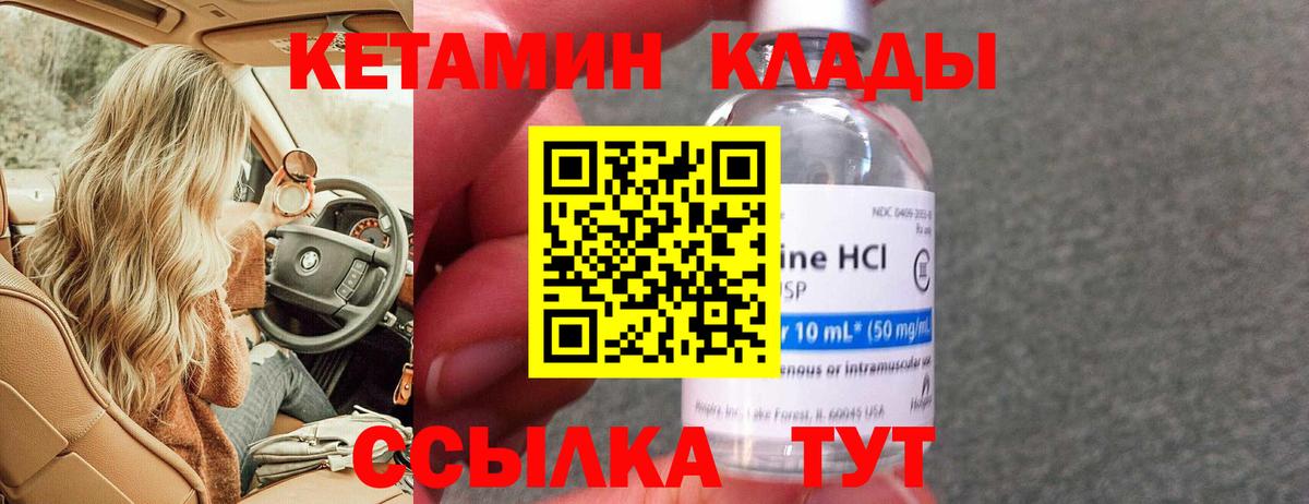 Заречный  Кетамин VHQ  КЕТАМИН VHQ  Вход с VPN 