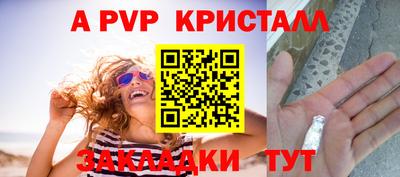 ALPHA-PVP Канаш