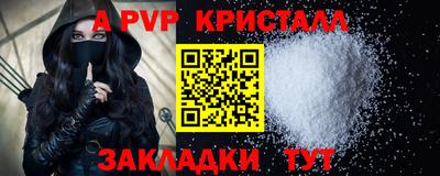 ALPHA-PVP Канаш
