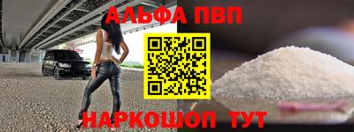ALPHA-PVP Канаш