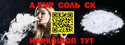ALPHA-PVP Канаш