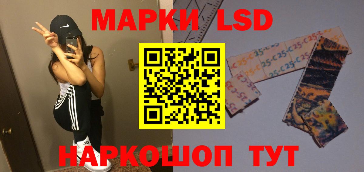 LSD-25 экстази кислота Заречный