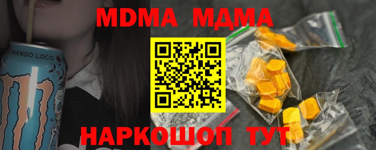 Заречный  МДМА молли  Вход с VPN 