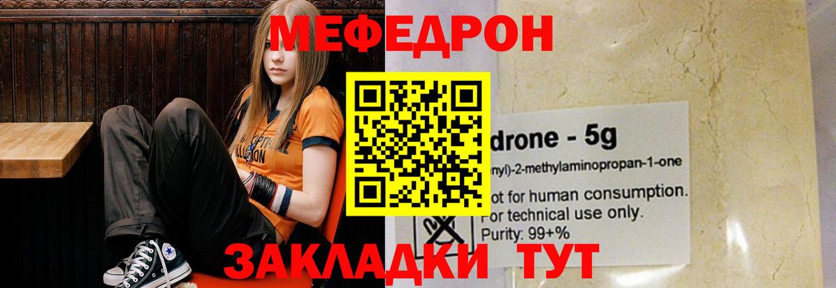 Меф VHQ  Вход с VPN      Меф кристаллы  Заречный  МЯУ-МЯУ 