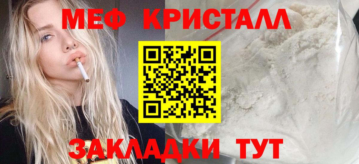 Меф мука Заречный
