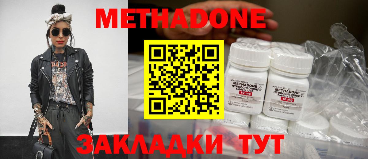 Заречный  Метадон мёд  МЕТАДОН кристалл  ОМГ ОМГ ТОР  Вход с VPN 