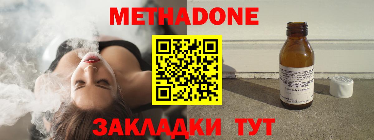 Метадон мёд Заречный