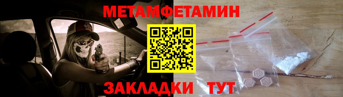 Заречный  МЕТАМФЕТАМИН витя  Метамфетамин  МЕТАМФЕТАМИН витя  Вход с VPN 