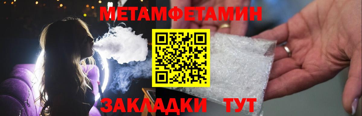 Метамфетамин мет Заречный