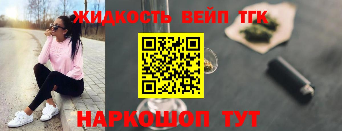 ТГК гашишное масло Заречный