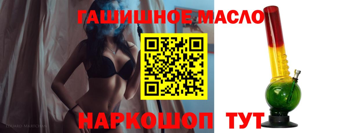Дистиллят ТГК THC oil  Вход с VPN  ТГК жижа  Заречный 